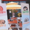 바다랑분식 이미지