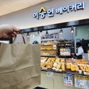 이승연베이커리 이미지