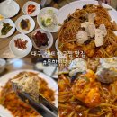 대구 월배 아구찜 맛집 상인동 목향찜명가