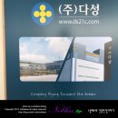 주식회사 다성