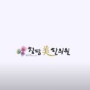 김선영한의원 이미지