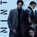 4077 | <휴민트> 후기 뜻 :: 알싸한 민트향의 첩보멜로물. 왕사남(왕과사는남자)과 또 다른 의미로 재밌게 본...