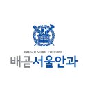 시흥서울안과의원 티스토리