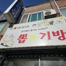 뽀바뽀바뽑기방 네이버블로그