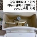 강일철물점 이미지