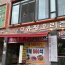 금수강산 식당 | 안양유원지 맛집 금수강산 수영장 식당 오픈런 주차 꿀팁 후기 / 4살 아이랑 당일치기 계곡