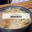 엄마네손칼국수 이미지