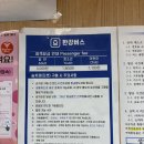 강서관광(주) | 한강버스 탑승 후기 (요금, 소요시간, 반려동물, 운항 시간표, 무료 셔틀버스, 자리 꿀팁)