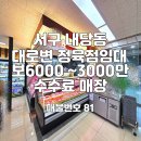 대백정육점 이미지