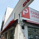 다이소대구팔달시장역점