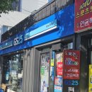 GS 25 송정로점 이미지