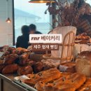 RNR | [제주] 협재 빵지순례 필수 "rnr 베이커리" 주차 후기