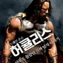 허큘리스