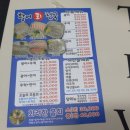 문산활어회천국 | 문산 횟집 활어회천국 배달 후기