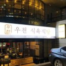 대중식육식당 네이버블로그