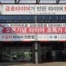 타이어프로 김포대로점 네이버블로그