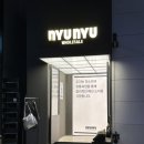 강남패션 | 강남 패션잡화쇼핑 뉴뉴 후기