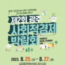 김대중컨벤션센터 A 이미지