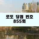 오송창운로또복권 이미지
