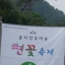 물미연꽃마을 네이버블로그
