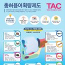 한국수산자원관리공단 이미지