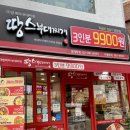 땅스부대찌개 홍제동점::왕만두 부대찌개 포장 후기 가성비 최고 메뉴/주차