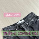 뉴클라인 이미지