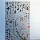문인수묵화 | 문인화, 여백을 쓰다를 읽고 삶의 향기를 느끼다