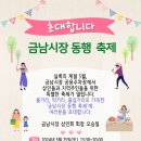 금남시장 이미지