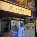 중앙동제4공영주차장 | 창원 중앙동 맛집 요리주점 "긴죠"