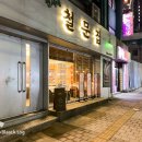 연서네 철문집 네이버블로그