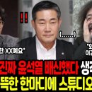 신원석의 진짜 노림수 이미지