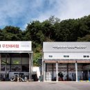 금호타이어홍천 이미지
