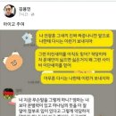 김용민 평화나무 이사장 페북 ㅋㅋ 이미지