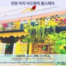 안방 | 호이안 안방 비치 어드벤쳐 홈스테이 후기: 가성비 최고 호텔 추천