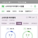 스타다큐 마이웨이 시청률 역대 최고 역시 김다현 이미지