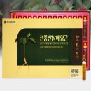 산삼이네