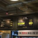 뻥쟁이네 이미지