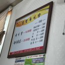 남경추어탕 이미지