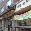 은혜순대국 | 수원시청역 맛집 순대국 가성비도 좋고 퀄리티가 좋은 정남옥 수원시청점