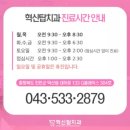혁신탑치과의원 이미지