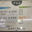 진영박가네참숯불갈비 이미지