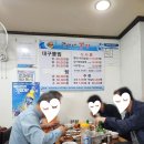말이네뽈찜