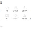 스페이스 풀빌라 이미지