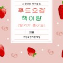 푸드오감 이미지