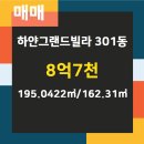 하얀공인중개사사무소 이미지