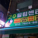 심곡3동 행정복지센터 이미지