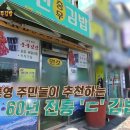 동진김밥