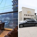 본가숯불갈비 이미지