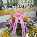 향기세상문화교육원